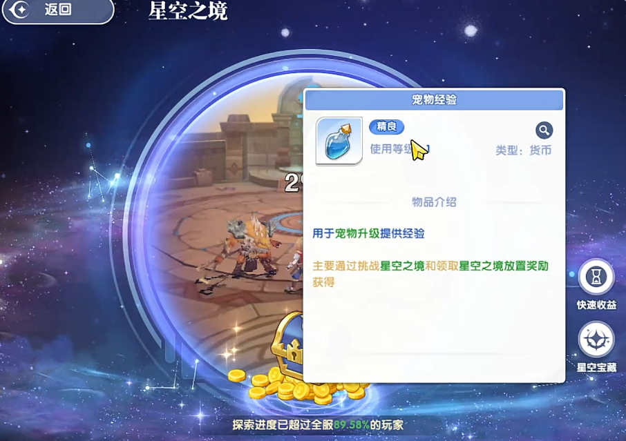 风之国世界预约渠道有哪几款 风之国世界预约渠道指引截图