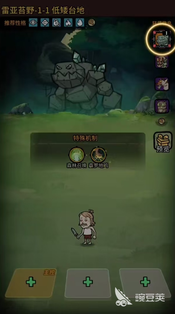 勇者闯迷城通用流玩法指南 勇者闯迷城高胜率阵容搭配与通关技巧截图