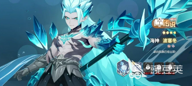 龙魂旅人海神波塞冬技能详解｜龙魂旅人波塞冬角色技能机制与实战安卓APP截图