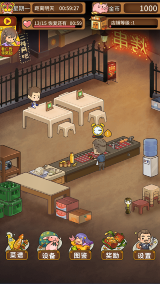 2026趣味烧烤游戏榜单推荐 超受欢迎的烧烤游戏有哪几款截图