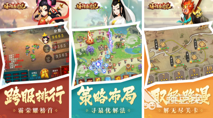 受欢迎的西游记游戏分享 2026火爆的西游题材不用网络与游戏手机版介绍截图