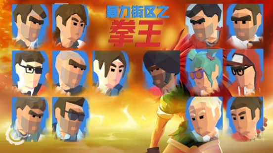 2026最火爆的拳王游戏是什么 耐玩的拳王游戏分享