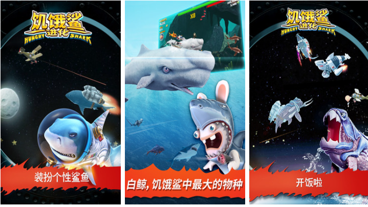 流行的大鱼吃小鱼游戏单机版下载