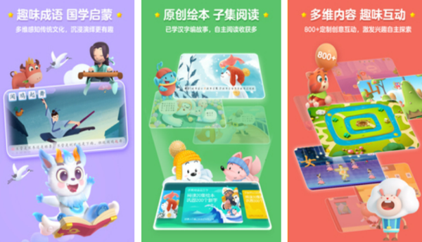 好玩的幼儿识字游戏200个合集