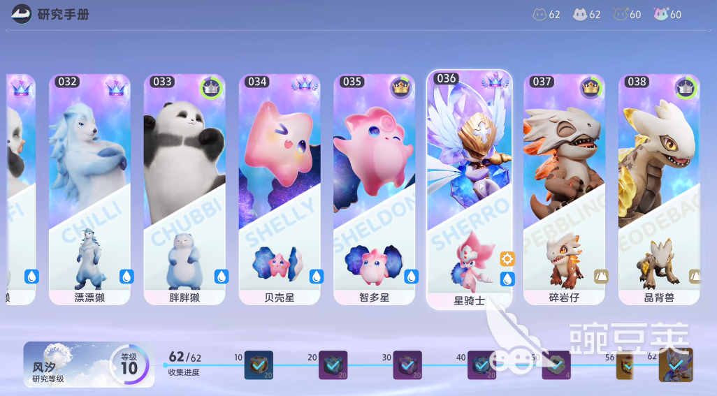 伊莫宠物图鉴合辑 伊莫宠物全类别详细盘点截图