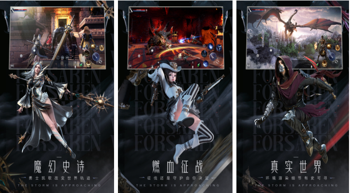 完美世界出过什么游戏值得下载