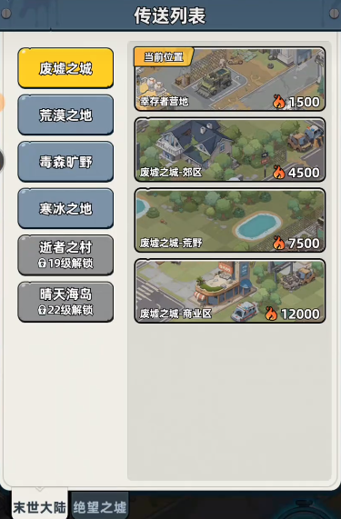 生存33天井盖咋进 生存33天井盖进入方法盘点