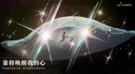 代号lovania在哪预约 代号lovania预约地址推荐