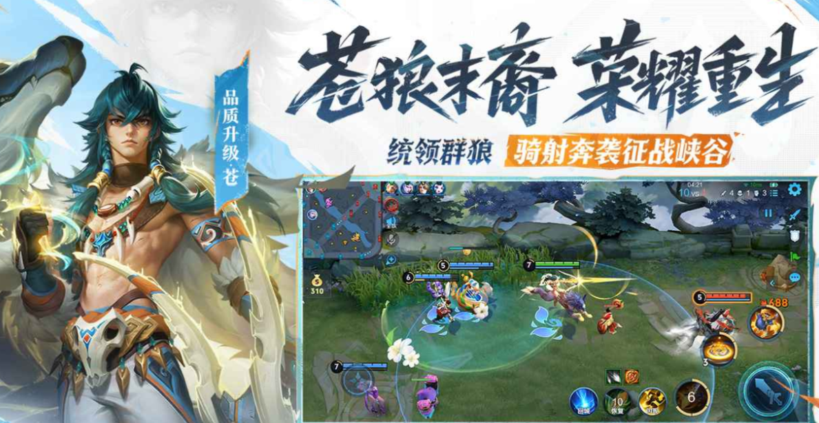 好玩的腾讯手游排行榜前50