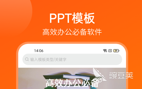 不用钱PPT制作软件分享 好用又高效的在线与本地PPT工具榜单