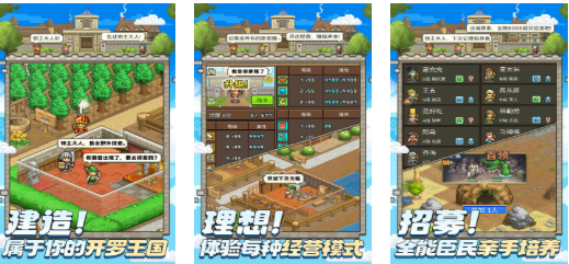 免费的中世纪村庄模拟经营游戏下载