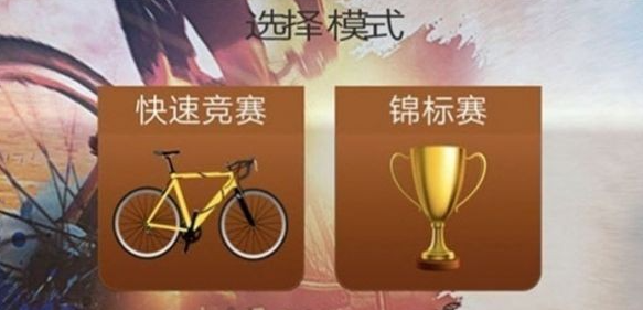 2026年最值得下载的公路自行车游戏分享截图