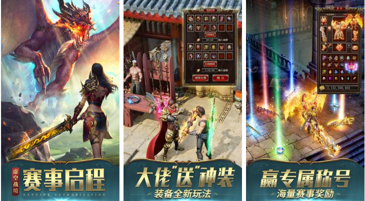 人气较高的传奇网络游戏下载榜单 好玩的传奇游戏介绍2026截图