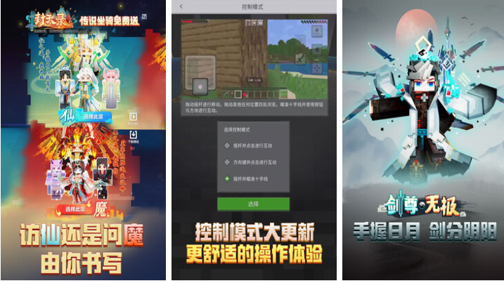 经典的沙盒建造游戏下载合集