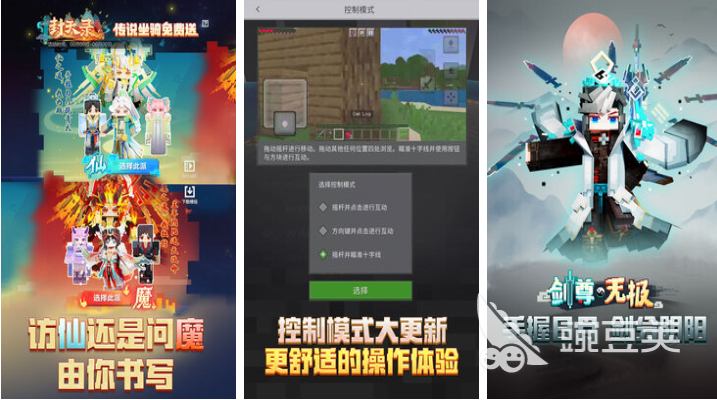 沙盒建造游戏下载榜单 2026火爆的沙盒建造游戏分享与资源汇总截图