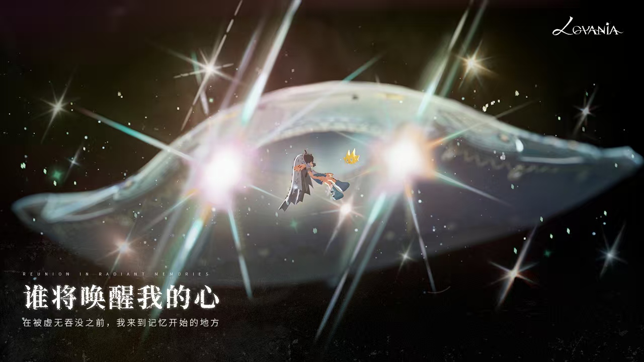 代号Lovania下载入口推荐 代号Lovania预约链接盘点截图