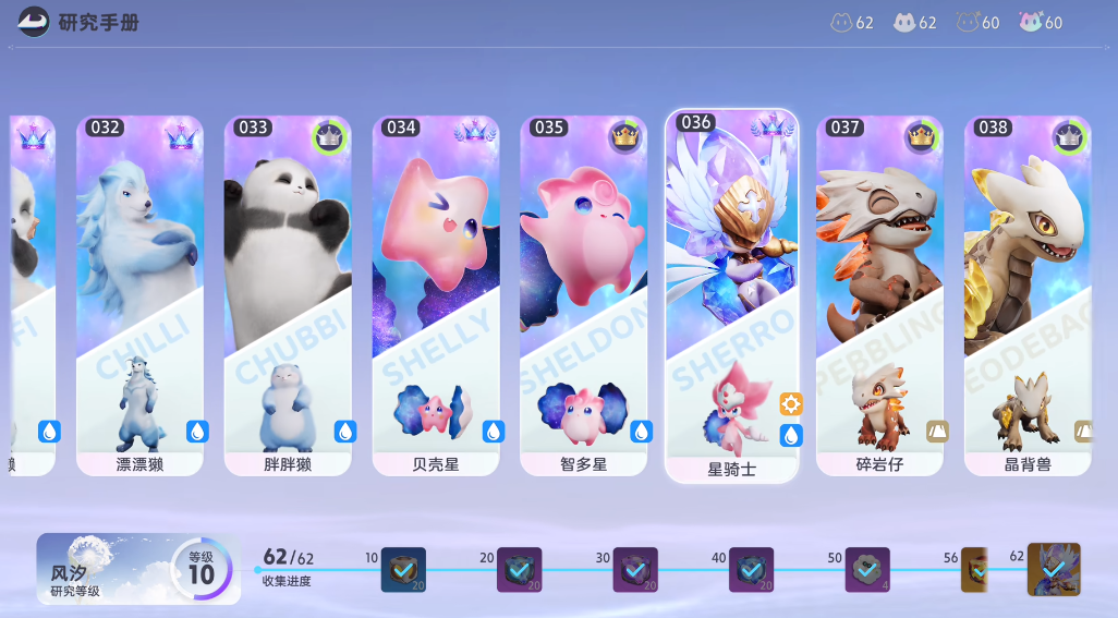 伊莫图鉴合辑 伊莫宠物类别盘点