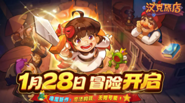 汉克旅店联动月圆之夜活动盘点 汉克旅店联动月圆之夜活动有没有