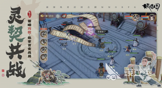 妖错图职业盘点 妖错图全职业详细解析与玩法指南截图