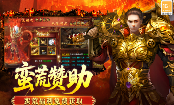 热门的新开手游传奇有哪些