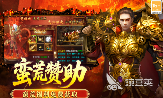 传奇榜单92026火爆的新游分享 高人气新开传奇手游安卓下载before_1截图