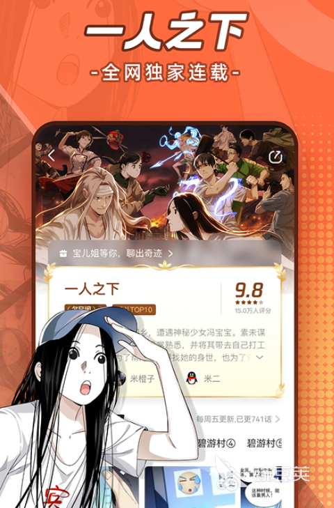 看漫画不用钱的App分享 追漫神器榜单合集与高清无广告体验指南截图