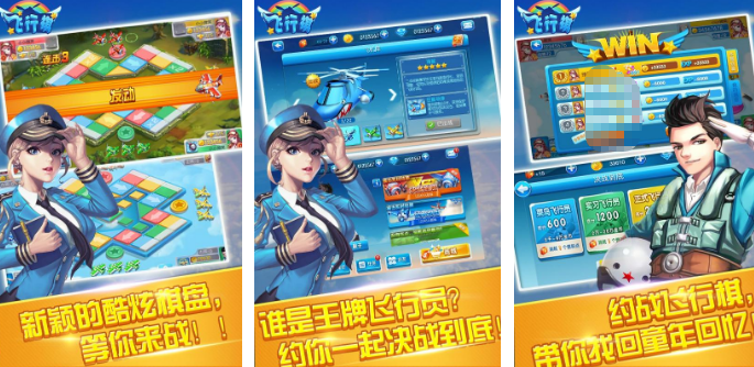 火爆的的情侣飞行棋游戏有哪几个 2026榜单3棋类手游安卓下载before_1截图