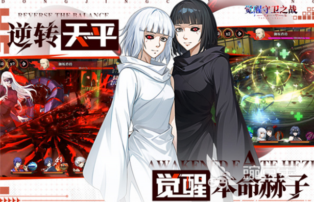 觉醒守卫之战下载渠道汇总 觉醒守卫之战安卓iOS最新安装包获取方式截图