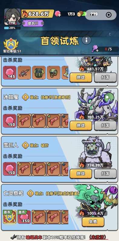 生存33天礼包码2026最新合辑 生存33天礼包码榜单