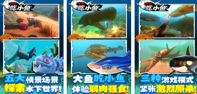 不用钱的大鱼游戏有哪几个 2026有趣的大鱼手游安卓下载推荐截图