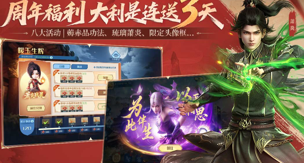 有趣的斗破榜单6分享 受欢迎的斗破游戏手机版before_12026截图