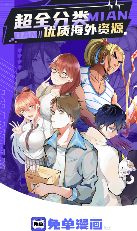 看漫画不用钱的app追漫神器有哪几款 看漫画免费的app追漫神器分享推荐