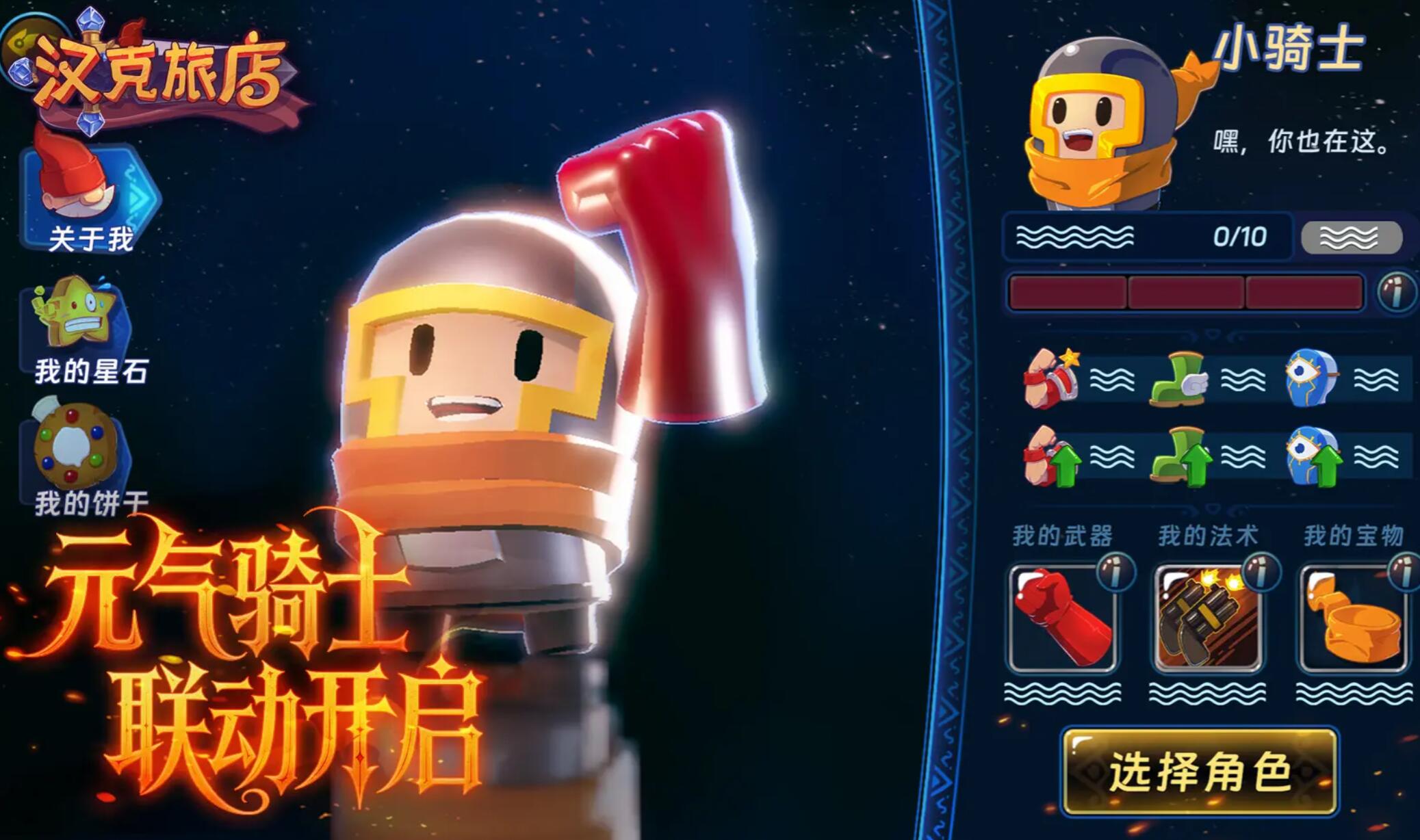 汉克旅店能不能联机 汉克旅店游戏盘点