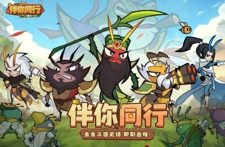 伴你同行游戏下载安卓地址推荐 伴你同行手游安卓下载安装攻略