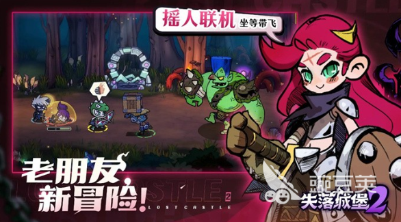 失落城堡2手游安卓下载 失落城堡2安卓iOS最新版本安装包获取截图