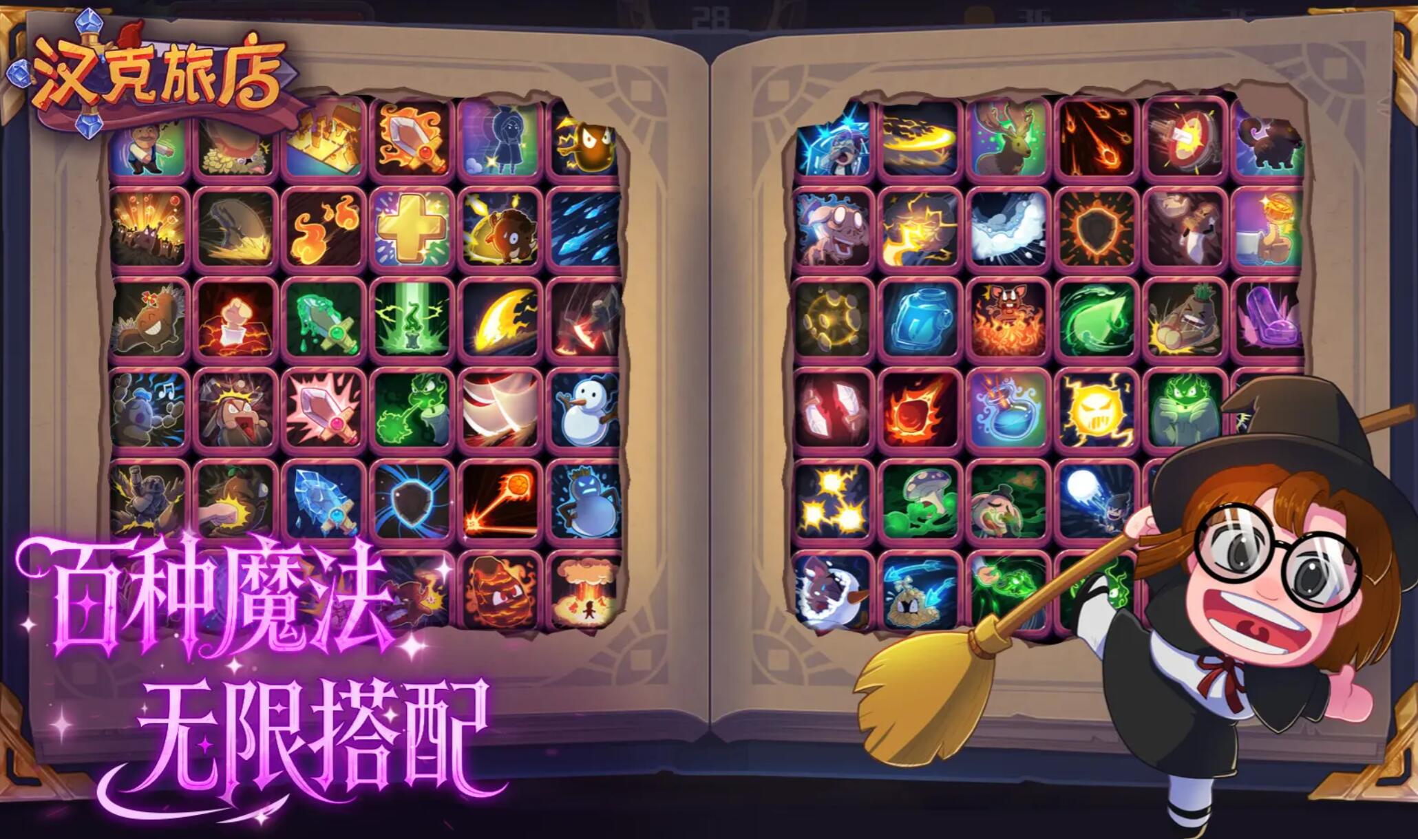 汉克旅店怎么下载 汉克旅店下载安装链接在哪里