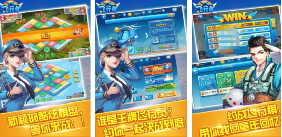 热门的情侣飞行棋游戏有哪几个