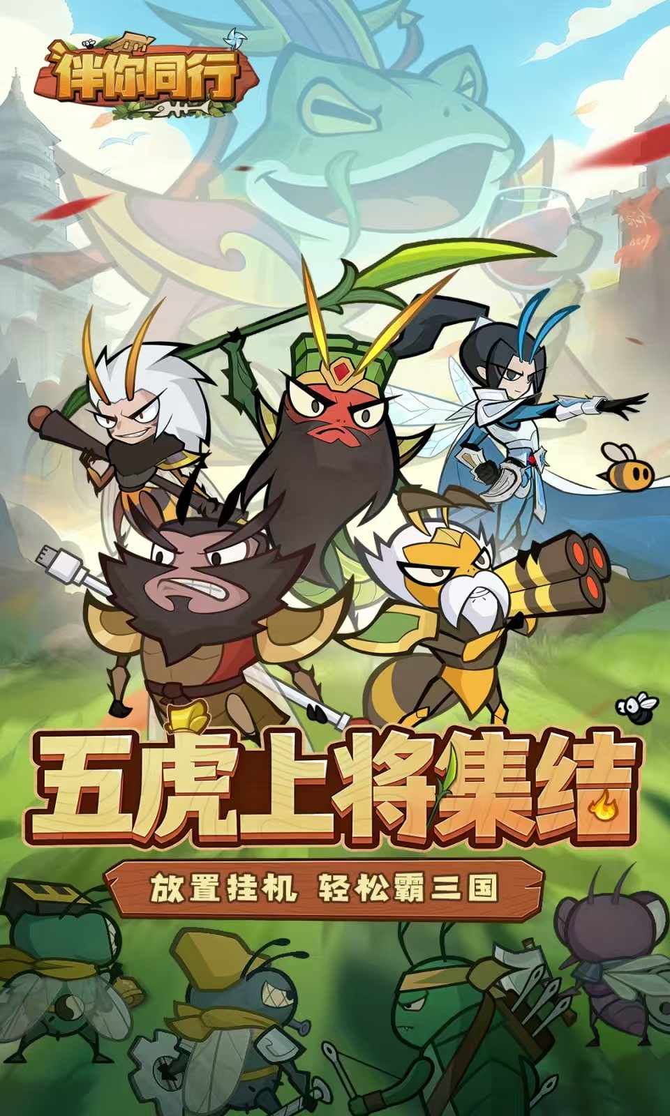 伴你同行正版下载地址介绍