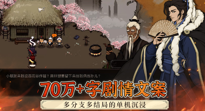 好玩的rpg不用网络游戏榜单2026 必玩的rpg单机游戏合集截图