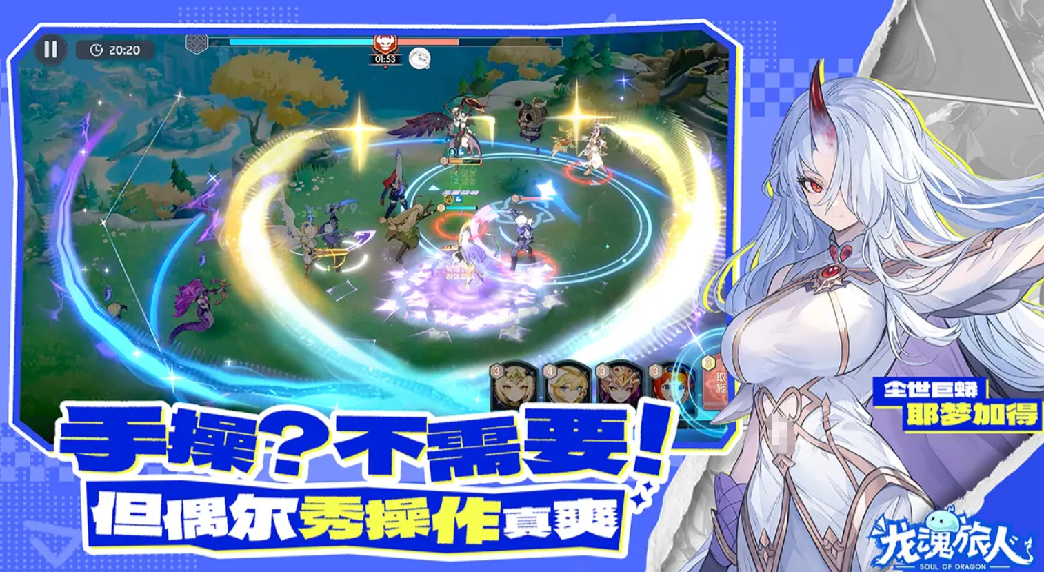 龙魂旅人冠军讨伐玩法教程 龙魂旅人冠军讨伐玩法怎么玩