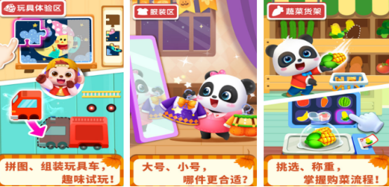 好玩的亲子游戏有哪几个