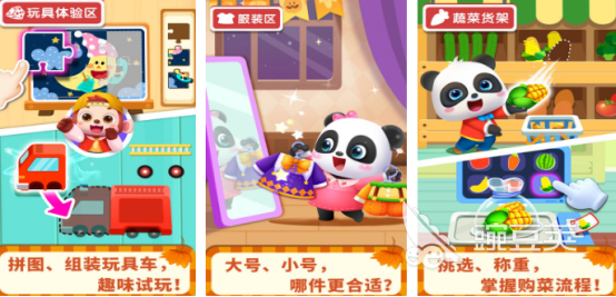 榜单3亲子游戏分享before_1 2026高人气亲子游戏手机版精选清单截图