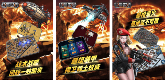 经典的红警老版单机手机游戏下载