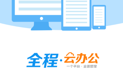 不用钱ppt制作软件有哪几款 实用的ppt制作软件分享截图