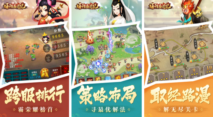 受欢迎的西游记的游戏有哪几款 有趣的西游记的游戏介绍2026截图