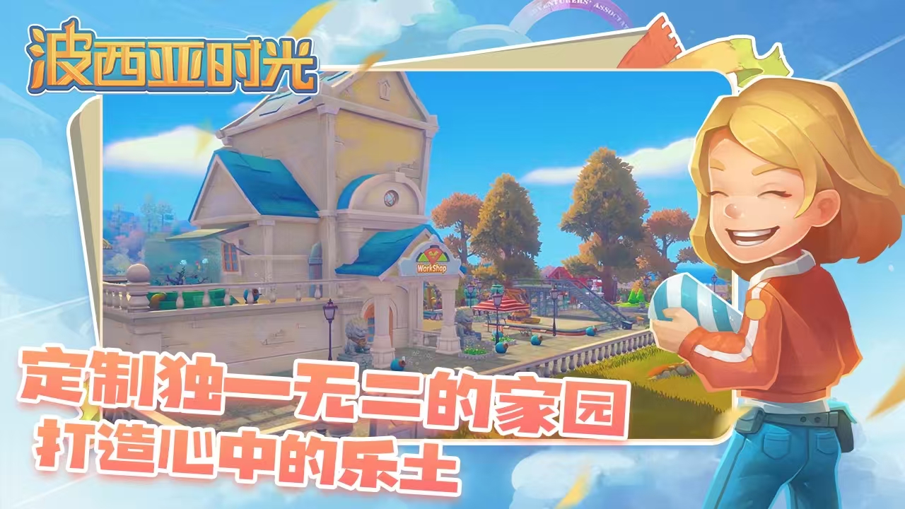 受欢迎的沙盒游戏分享 2026好玩的沙盒游戏游戏合辑截图