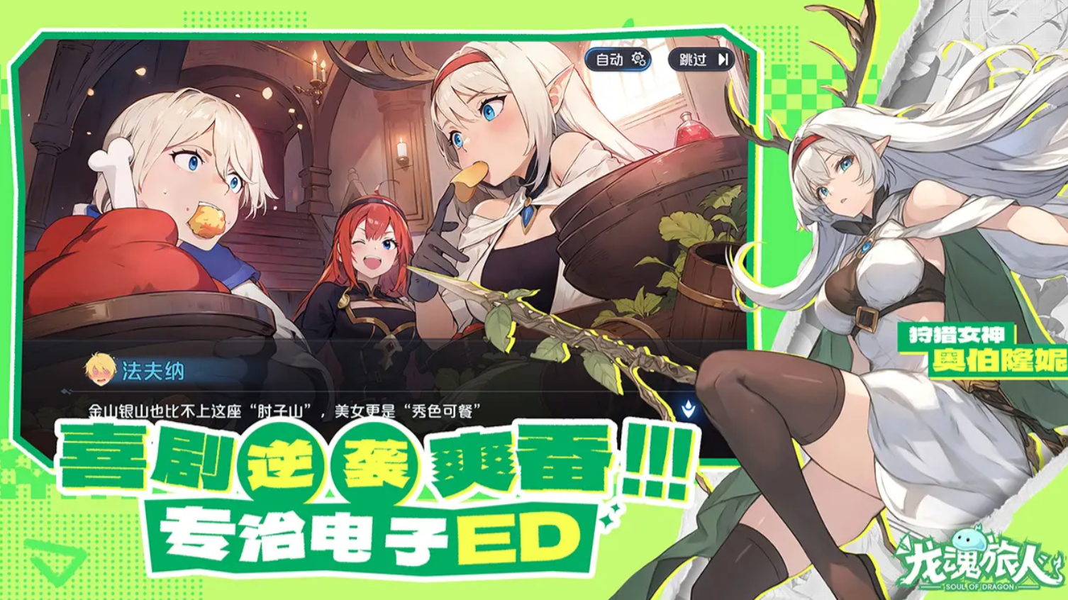 龙魂旅人各商店兑换物品分享 龙魂旅人各商店怎么兑换最好