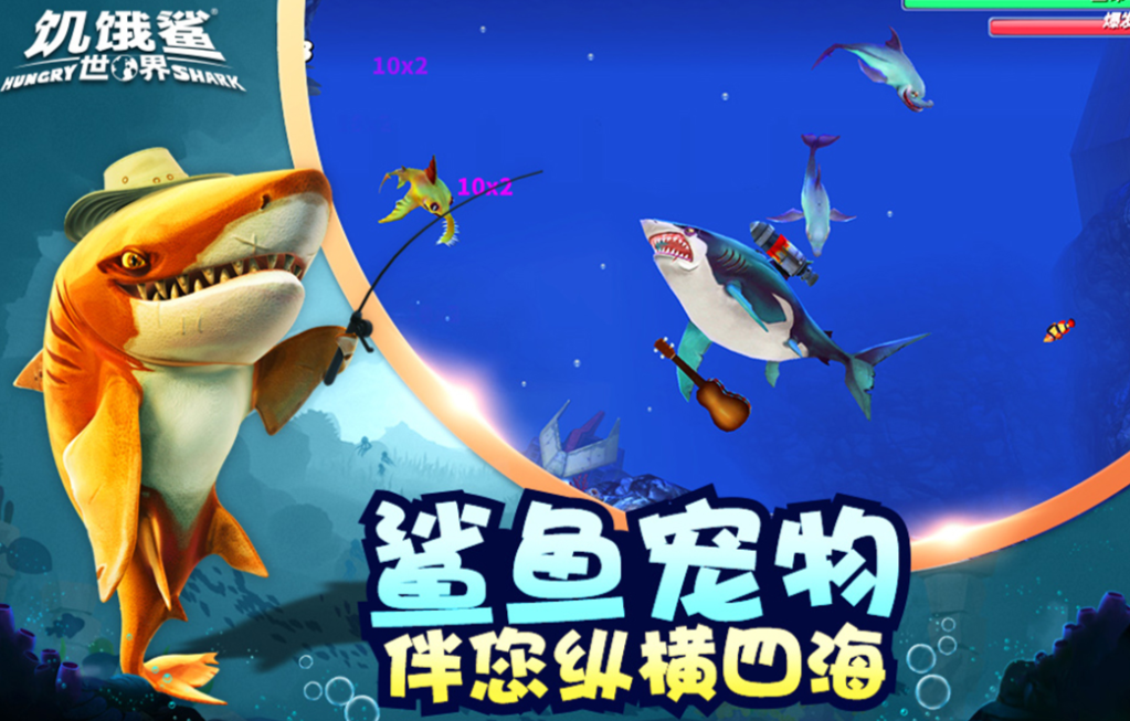 热门的大白鲨游戏前五名