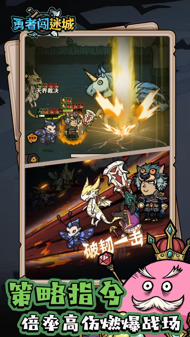 勇者闯迷城下载地址介绍