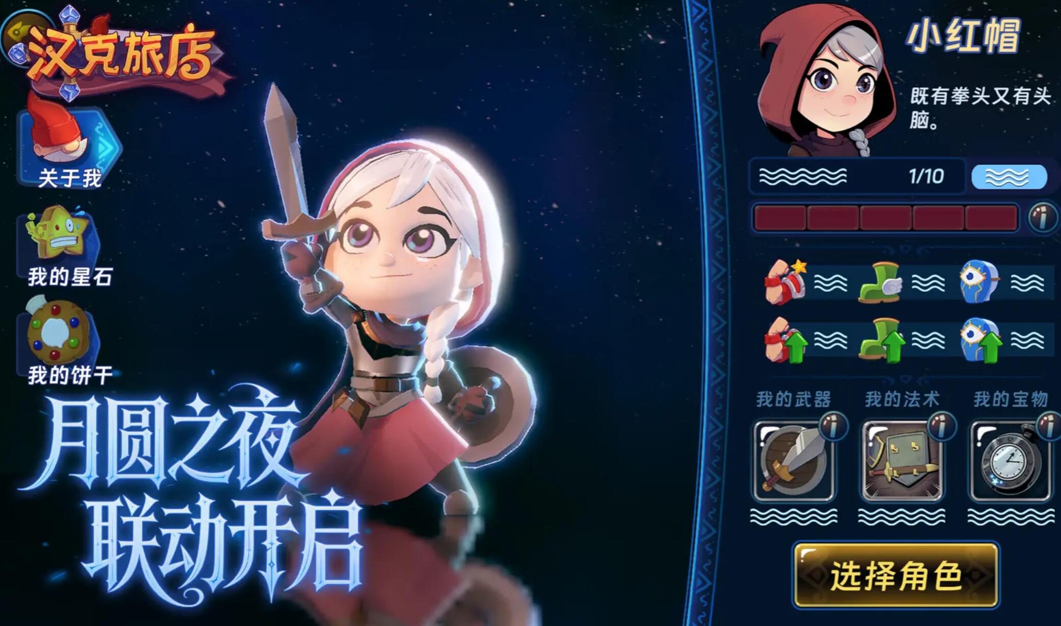 汉克旅店什么时候公测 汉克旅店什么时间上线